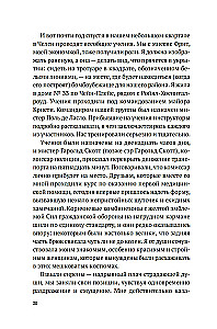 Блиц-концерт в Челси
